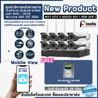 ราคา Pixels CCTV ชุดกล้องวงจรปิดไร้สาย Wifi Kit W Series 8 CH ความละเอียด2 0 Mp แถมฟรี Harddisk Seagate Skyhawk 2 TB x 1 ลูก (340054691)
