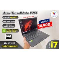 ราคา Acer TravelMate P214 Core i7 Gen 10 การ์ดจอแยก Nvidia GeForce MX250 2GB RAM 16GB DR4 SSD M 2 512GB หน้าจอ IPS Full HD 14 นิ้ว ของแถมครบ ลงโปรแกรมให้พร้อมใช้งาน by V Shop (22889151707)