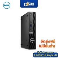 ราคา Dell Optiplex 5000 MC i5 12500T 16GB 256SSD 500GB Win10Pro Warranty Ending 11 AUG 2028 (22973413399)