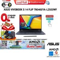 ราคา ผ่อน 0 10 ด ASUS VIVOBOOK S 14 FLIP TN3402YA LZ522WF R5 7430U ประกัน 2 Years Onsite 1 Year Perfect Warranty (22139502689)