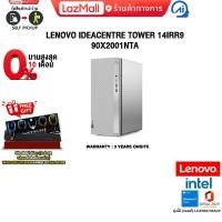 ราคา ผ่อน 0 10 ด LENOVO IDEACENTRE TOWER 14IRR9 90X2001NTA i5 14400 ประกัน3 Years Support Onsite (21926560566)