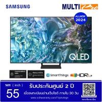 ราคา Samsung QLEDTV 4K รุ่น QA55Q65DAKXXT ขนาด 55 นิ้ว Tizen OS Smart TV 2024 (22086591848)