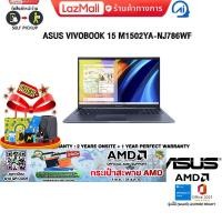 ราคา ผ่อน 0 10 ด ASUS VIVOBOOK 15 M1502YA NJ786WF Ryzen 7 7730U ประกัน 2 Years Onsite Perfect Warranty 1 Year (22680898234)