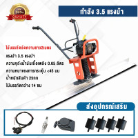 ราคา เครื่องปรับหน้าพื้นปูน เครื่องปาดหน้าปูน เครื่องสั่นปาดพื้นปูน เครื่องปาดปูน (22869646621)
