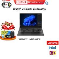 ราคา ผ่อน 0 10 ด LENOVO V15 G5 IRL 83HF000GTA ประกัน 1 Year Onsite (22555886072)