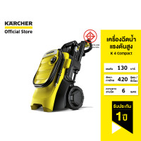 ราคา แถมฟรีแปรงล้างแบบหมุน รุ่น WB100 KARCHER เครื่องฉีดน้ำแรงดันสูง K 4 Compact แรงดัน 135 บาร์ มอเตอร์ระบายความร้อนด้วยน้ำ 1 637 500 0 คาร์เชอร์ (1261668411)