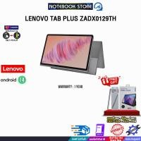 ราคา ผ่อน 0 10 ด LENOVO TAB PLUS ZADX0129TH ประกัน 1 Years (22941340472)