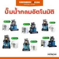 ราคา HITACHI ปั๊มน้ำอัตโนมัติ ถังกลม รุ่น WT P100XX WT P150XX WT P200XX WT P250XX WT P300XX WT P350XX ถังสูง (21886643341)