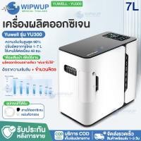 ราคา เครื่องผลิตออกซิเจน เครื่องช่วยหายใจ ออกซิเจน เครื่องผลิตOxygen พกพา เครื่องช่วยหายใจ พกพาสะดวก Oxygen Machine Wipwup (17439778625)