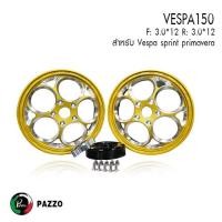 ราคา ล้อแม็กVespa PAZZO Vespa sprint Primavera 125 150 เวสป้า สปิ้น งาน CNC ลายลูกโม่ ขอบ 12 นิ้ว 1 คู่ (20680990114)