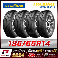 ราคา ชุดGOODYEAR ยางขอบ 141516 ขนาด185 60R15 195 55R15 และขนาดอื่นๆ รุ่น ASSURANCE DURAPLUS 2 จัดชุด 4 เส้น ยางใหม่ผลิตปี 2024 (21158200436)