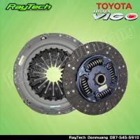 ราคา คลัชรถวีโก้ ดีแม็ค หวีสองชั้น ผ้าผสม ยี่ห้อRaytech (16403552317)