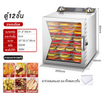 ราคา 6 18 ชั้น เครื่องอบผลไม้ สแตนเลส จุได้เยอะ fruit dehydrator 800W เครื่องอบลมร้อน เครื่องอบอาหาร PowerSquare สมุนไพร เครื่องอบลมร้อน เครื่องอบผลไม้แห้ง ตู้อบลมร้อน ระบบลมร้อน เครื่องอบผลไม้ Food (22589