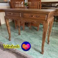 ราคา ส่งฟรี มี 2 ขนาด โต๊ะไม้สัก โต๊ะทำงานไม้สัก กว้าง 90 ลึก 40 สูง 80 cm โต๊ะไม้แกะสลัก ชั้นวางทีวีไม้สัก โต๊ะชิดผนัง โต๊ะวางของ โต๊ะไม้วินเทจ (22759881246)
