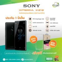 ราคา Sony Xperia XZ 3 XZ3 จอ 6 นิว 4GB 64GB สองซิม มือถือโซนี่ ของใหม่ ประกันร้าน12 เดือน ร้าน itrust Line ID itrustz ติดต่อได้ 087 348 8484 24ชม (14758055789)