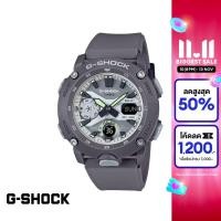 ราคา CASIO นาฬิกาข้อมือผู้ชาย G SHOCK รุ่น GA 2000HD 8ADR วัสดุเรซิ่น สีเทา (21464759619)