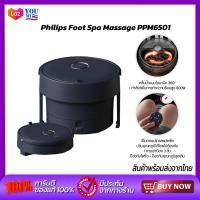 ราคา Philips Foot Spa Massage PPM6501 เครื่องนวดสปาเท้า เครื่องแช่เท้า อ่างสปาเท้า พับเก็บได้ ร้อนไว (21782839286)