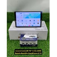 ราคา จอแอนดรอย ALPHA COUSTIC 2K ใหม่ล่าสุด รุ่น TQ8 Ram3 Rom32 TQ9 Ram4 Rom64 CPU 8Core Android V 13 สามารถใส่ซิมได้ (22567915993)