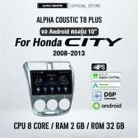 ราคา จอแอนดรอย ตรงรุ่น 10 นิ้ว Honda City 2008 2013 จอ Andriod แท้ รับประกันศูนย์ Alpha (19604143919)