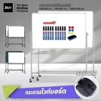 ราคา Doti กระดานประชุม กระดานดำลบได้ มีล้อเลื่อน มีขาตั้ง กระดานไวท์บอร์ด สินค้ามีหลายแบบ (17364449532)
