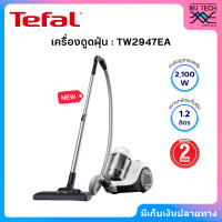 ราคา TEFAL เครื่องดูดฝุ่น ทรงพลังด้วยกำลังดูด 2100 วัตต์ รุ่น TW2947EA ความจุ 1 2 ลิตร สีขาว (22627941498)