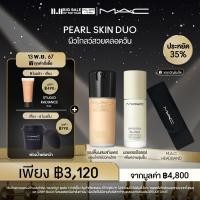 ราคา 11 11Exclusive Set 2ทุ่ม 8พ ย 67 13พ ย 67 MAC ครีมรองพื้นผสมเซรั่ม Studio Radiance Hyper Real Serumizer เซรั่ม Hyper Real Serumizer และ Headband (23047408497)