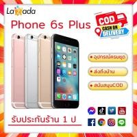 ราคา Phone 6 6s pIus มือถือ โทรศัพท์ ของแท้ 100 ของขวัญ หูฟัง หัวชาร์จ สายชาร์จ ฟิล์มโทรศัพท์มือถือ (22978374726)