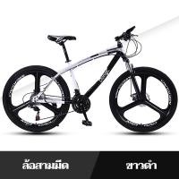 ราคา DongC จักรยาน จักรยานเสือภูเขา 21สปีด 26 นิ้ว จักรยานมีเกียร์ โช๊ครับแรงกระแทกอย่างดี Mountain Bike จักรยานสำหรับผู้ใหญ่ จักรยานเด็ก จักรยานเสือภูเขาทรงสวย (22940933119)