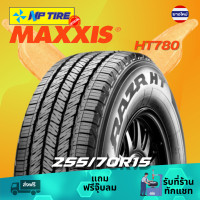 ราคา ยาง 255 70R15 Maxxis HT780 ราคาต่อเส้น ปี 2024 (22753120402)