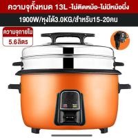 ราคา CAMEL หม้อหุงข้าว 5ลิต หม้อหุงข้าวขนาดใหญ่ หม้อหุงข้าวโรงอาหาร หม้อหุงข้าวใหญ่ ความจุขนาดใหญ่ในเชิงพาณิชย์ Big rice cooker (22333003307)