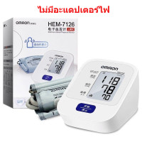 ราคา รับประกัน 10 ปี เครื่องวัดความดัน Omron HEM 7121 ที่วัดความดัน เครื่องวัดความดันโลหิต แถมฟรี ถ่าน AA 4 ของแท้ วัดความดัน เครื่องวัดดันomron ฟรีอะแดปเตอร์ (23138788332)