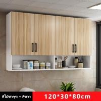 ราคา ตู้แขวน 80 120cm ห้องครัวแขวนตู้ตู้แขวน หลักฐานแมลง ตู้แขวนห้องครัว ตู้เก็บของติดผนัง เรียบง่าย ตู้แขวนผนัง ตู้ติดผนังห้องครัว อเนกประสงค์ (22089117442)