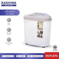 ราคา KASHIWA เครื่องซักผ้า 2in พร้อมถังปั่นหมาด ถังซัก 3 5 กก ถังปั่นหมาด 2 กก รุ่น S36D (23053470467)
