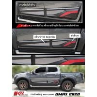 ราคา กาบข้างประตู V 2 ตกแต่งสติ๊กเกอร์อลูมิเนียม กันกระแทกข้างประตู สีดำด้าน จำนวน 4ชิ้น ซ้ายและขวา ISUZU D max อีซูซุ ดีแม็ก ดีแม็ค 4ประตู ปี 2020 (9970239449)
