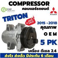 ราคา คอมแอร์ รถยนต์ Triton 5PK ปี2015 18 เครื่องดีเซล DTA 101 Compressor นิสสัน ไทรทัน เครื่อง2 4 สายพาน 5ร่อง แอร์รถ คอมเพลสเซอร์ (22098429629)