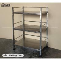 ราคา 11 11 เหลือ2180 ชั้นวางของสแตนเลส ชั้นวางของ4ชั้น ชั้นสแตนเลส ชั้นวางสแตนเลส ชั้น ชั้ันทึบสแตนเลส ชั้นคว่ำจานสแตนเลส ที่คว่ำจาน ชั้นวางเครื่องปรุง ชั้นวางของสแตนเลส ชั้นสแตนเลส 234 ชั้น 35 50 45 73 1 