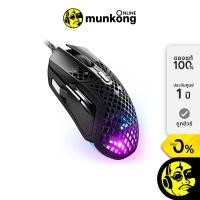 ราคา Steelseries Aerox 5 เมาส์เกมมิ่ง by munkong (17956957493)