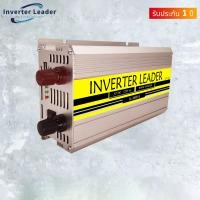 ราคา ร้านส่งไว อินเวอร์เตอร์ Inverter วัตต์เต็ม ล้าน แปลงไฟรถยนต์ 12v to 220v 3000w 3000VA แปลงไฟแบตเตอรี่ (22979004606)