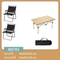 ราคา Janet ชุดเซ็ท เก้าอี้พับ kermit chair Top Sun โต๊ะสนามพับได้ โต๊ะเหล็ก เก้าอี้ปิคนิค เก้าอี้สนามพับ เก้าอี้สนาม เก้าอี้ เก้าอี้พับได้ Top Sun (22043756783)