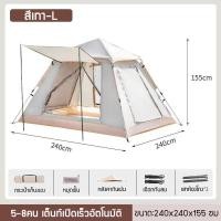 ราคา JinSports เต็นท์ เต็นท์กางอัตโนมัติ เต็นท์ปิกนิก เต้นท์กลางแจ้ง เต๊นท์กันแดด และ กันฝน เต๊นท์ตาข่ายป้องกันแมลง พื้นที่ภายในขนาดใหญ (20833415049)