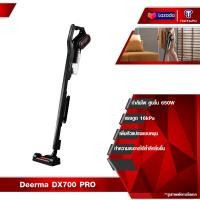 ราคา Deerma 2in1 Verticalhand Held Vacuum Cleaner รุ่น DX700 DX700S DX300 DX810 เครื่องดูดฝุ่นไซโคลน เครื่องดูดฝุ่นแบบด้ามจับพลังดูดสูง น้ำหนักเบา ง่ายต่อการทำความสะอาด (22973354788)