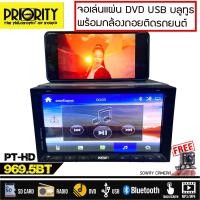 ราคา สินค้าราคาพิเศษ PRIORITY รุ่น PT HD969 5BT จอทีวีติดรถยนต์เล่นแผ่น ระบบสัมผัสที่หน้าจอ พร้อมกล้องถอยหลังSOWAY เล่นแผ่น CD MP3 VCD DVD USB SD CARD (10089490102)