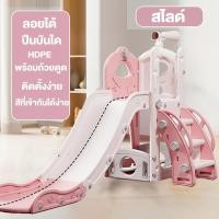 ราคา สไลเดอร์เด็ก สไลเดอร์ ชิงช้าสไลเดอร์ แบบ4in1 ชิงช้าสไลด์เดอร์ ชิงช้า สไลเดอร์ชิงช้าเด็ก (22979523570)