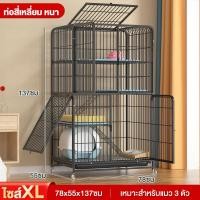ราคา กรงแมว กรงแมวแบบใหญ่ๆ ขายดี 3ชั้น 4ชั้น กรงสัตว์เลี้ยง กรงแมวราคาถูกๆ Pet Cage ไม่เป็นสนิมง่าย เหล็กหนาพิเศษ (22608723534)