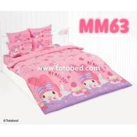 ราคา My Melody มายเมโลดี้ ชุดผ้าปูที่นอน ผ้าห่มนวม ครบชุด ยี่ห้อโตโต Toto ซานริโอ้ มายเมโลดี้ My Melody Sanrio (22092613683)