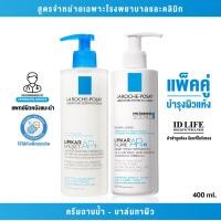 ราคา แพคคู่สูตรบำรุงผิวแห้ง สูตรจำหน่ายเฉพาะใน รพ ของแท้ 100 La Roche Posay LIPIKAR SYNDET AP และ La Roche Posay LIPIKAR Baume AP M สำหรับผิวแห้ง แห้งมาก และผิวระคายเคือง (22827749840)