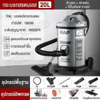 ราคา เครื่องดูดฝุ่นแบบแห้ง โฮมโฮเทล พลังดูดสูง 3000 วัตต์ 25 ลิตร เครื่องดูดฝุ่นถังแบบมือถือ รับประกัน 2 ปี (22509355146)