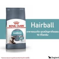 ราคา กระสอบ Royal Canin Cat อาหาร แมว 10 กิโล (22647464009)