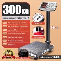 ราคา Phliplus เครื่องชั่งดิจิตอล300กก เครื่องชั่งเชิงพาณิชย์ เครื่องชั่งตั้งโต๊ะ ตาชั่ง100กก ตาชั่งอาหารใช้ในบ้าน (22932457810)
