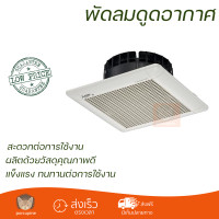 ราคา พัดลมดูดอากาศเพดาน 6 นิ้ว MITSUBISHI EX 15SC6T มอเตอร์แบบปิด ป้องกันฝุ่นละออง และสิ่งแปลกปลอม เสียงเงียบขณะใช้งาน (18331230124)